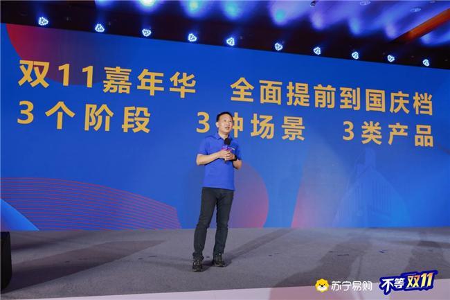 苏宁易购携手美的抢跑双11加码国庆“超级补”